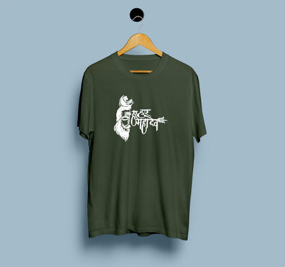 Har Har Mahadev - View 5 | DesiWearShop