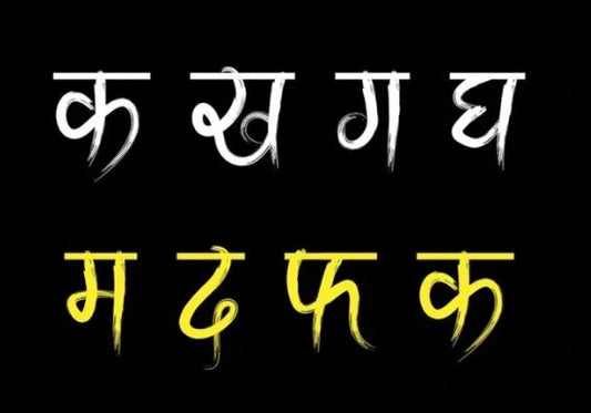 MA DA FA | DesiWearShop