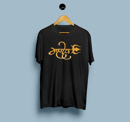 Lord Mahadev - View 2 | DesiWearShop