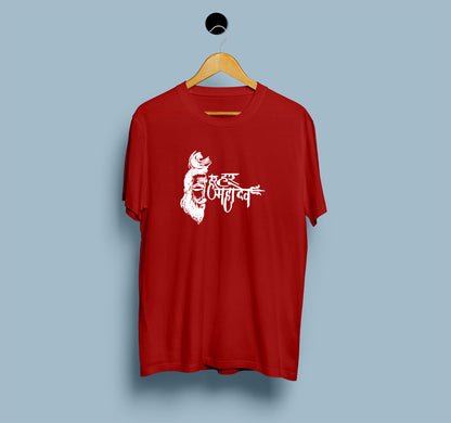 Har Har Mahadev - View 3 | DesiWearShop