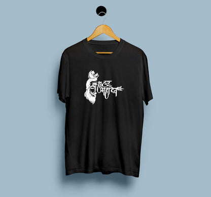 Har Har Mahadev - View 6 | DesiWearShop