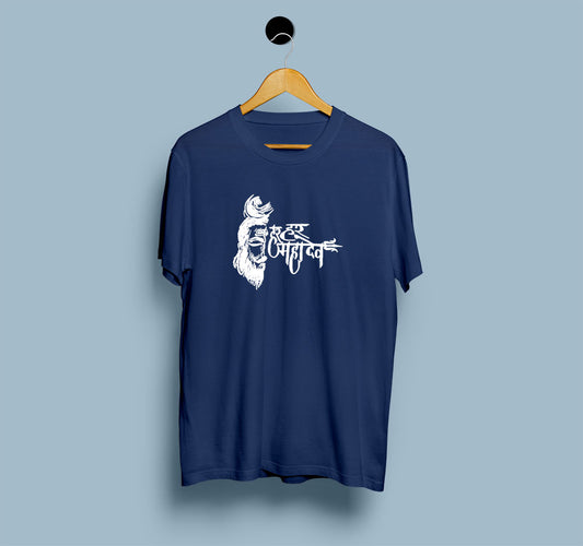 Har Har Mahadev | DesiWearShop