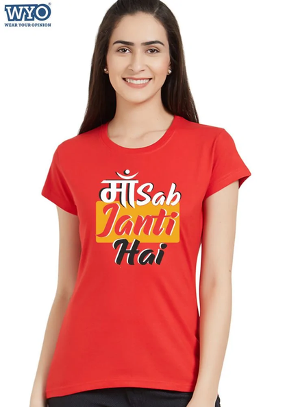 Maa Janti Hain Women - View 3 | DesiWearShop