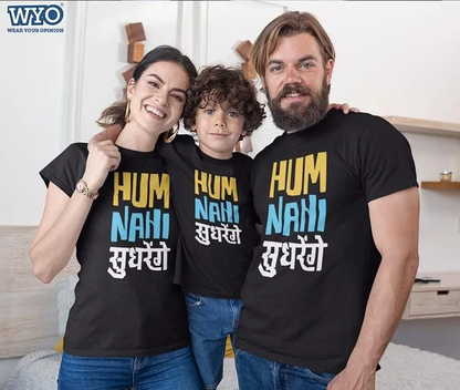 Nahi Sudhrengey - View 2 | DesiWearShop